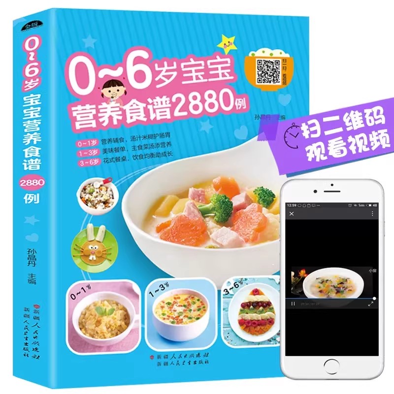 Nutritional Recipes for Babies - Baby Food Recipes recensie en prijs