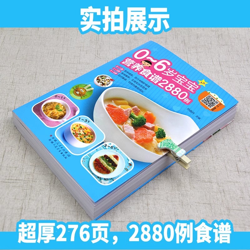 Nutritional Recipes for Babies - Baby Food Recipes recensie en prijs