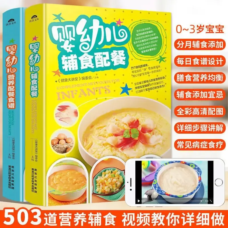 Complementary food for infants - Baby Food Recipes recensie en prijs